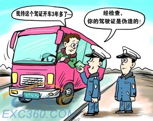 色盲小伙1.3万拿驾照 被查才知驾照假的!驾校山寨的