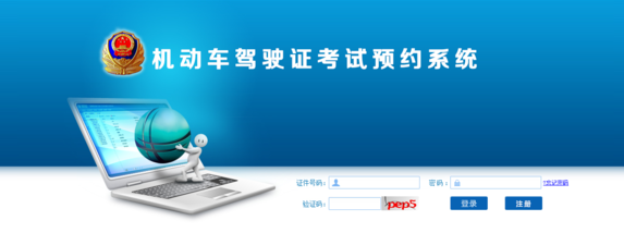 驾照考试如何预约? 玉林交警部门举办培训班讲明白