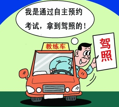 预约驾考科目的请注意 显示了“提交成功”不代表“预约成功”