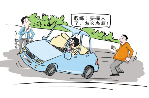 驾校学员倒车伤人,保险公司是否需要担责?