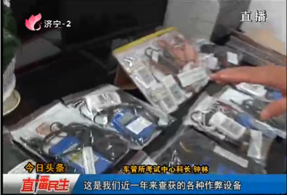 济宁:“驾考包过”不靠谱 那是“黄牛”在蒙你