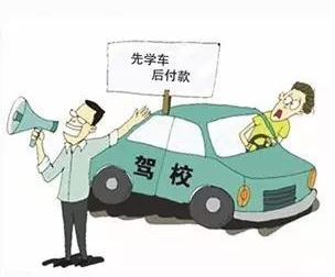 8月1日驾校启用新培训信息管理系统 学驾有新规