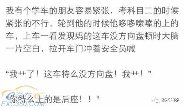 驾校“趣事”，教练：你是要整死我吗？