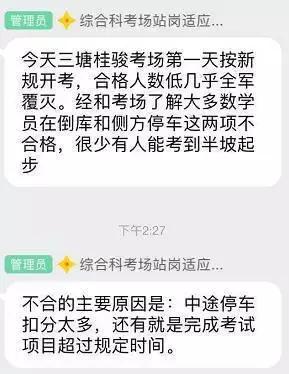 驾考新规考试第一天,南宁某考场全军覆没?
