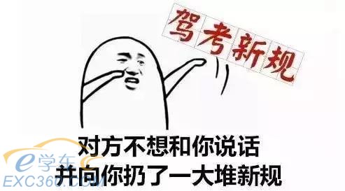 驾考新规都说太!难!了!别哭,秘笈来了