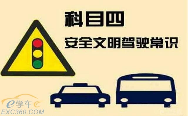 新规驾考，科目四挂了的话，还可以考多少次？